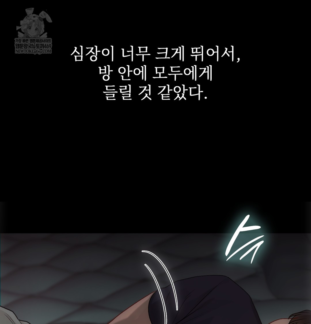 Slave Diary Raw - Chapter 35 Page 33