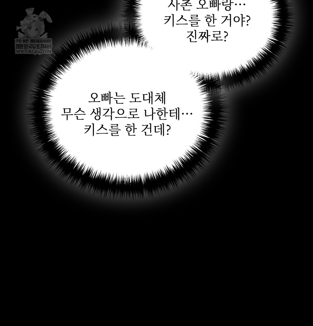 Slave Diary Raw - Chapter 35 Page 38