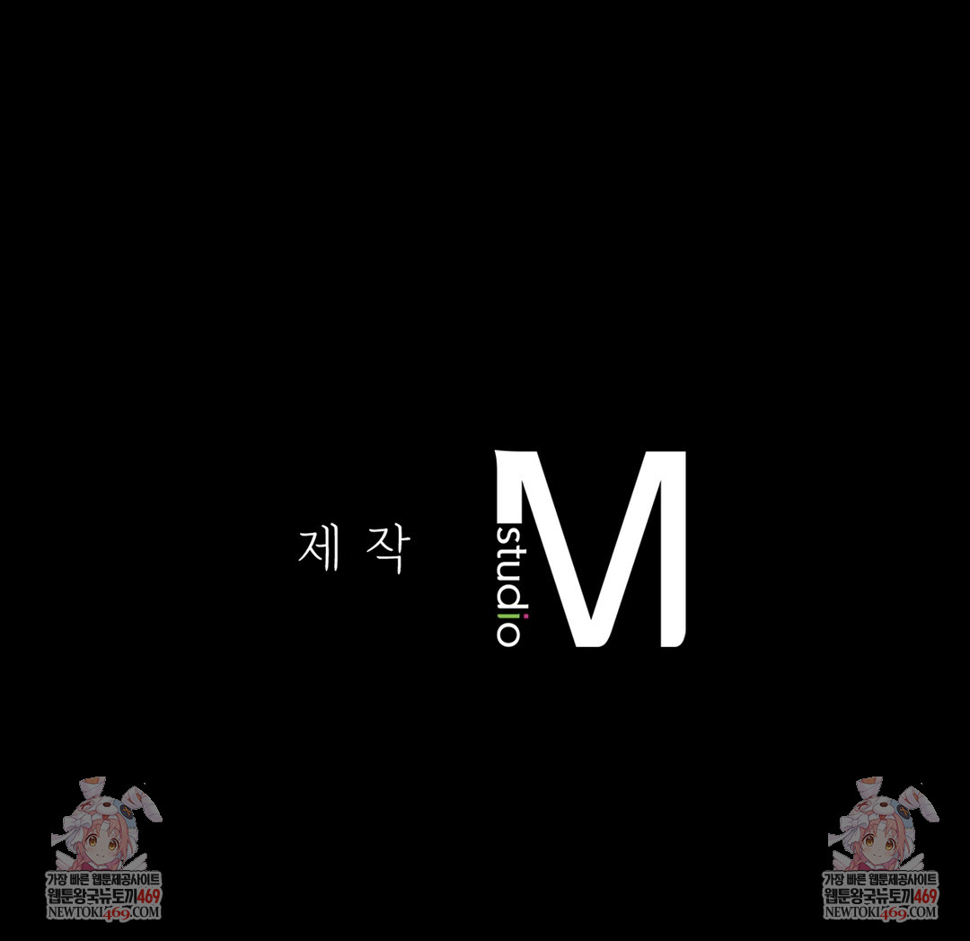 Slave Diary Raw - Chapter 35 Page 44