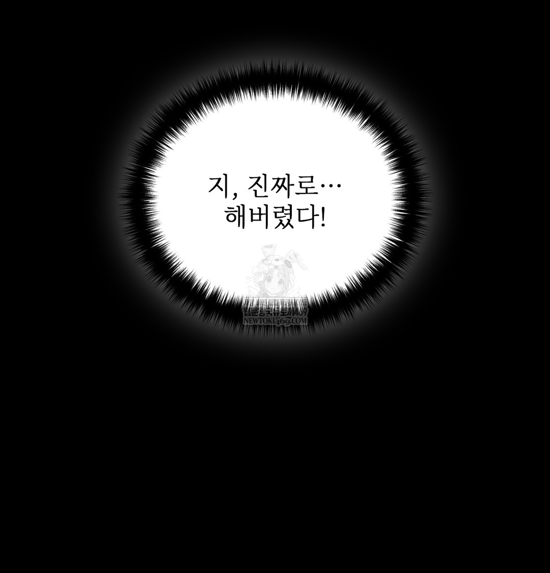 Slave Diary Raw - Chapter 35 Page 6