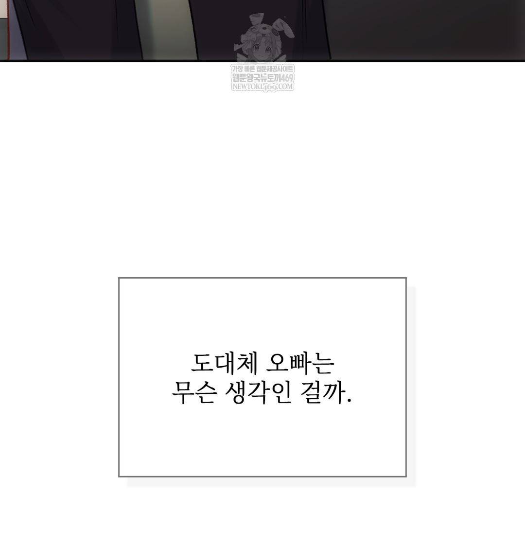 Slave Diary Raw - Chapter 36 Page 10