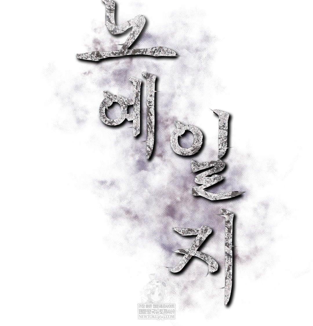 Slave Diary Raw - Chapter 36 Page 12