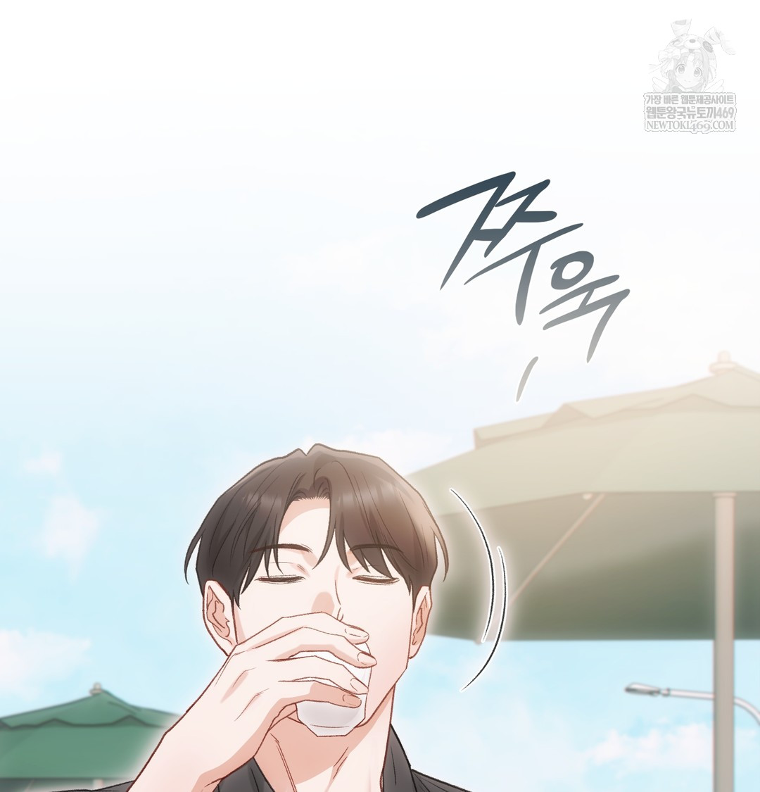 Slave Diary Raw - Chapter 36 Page 19