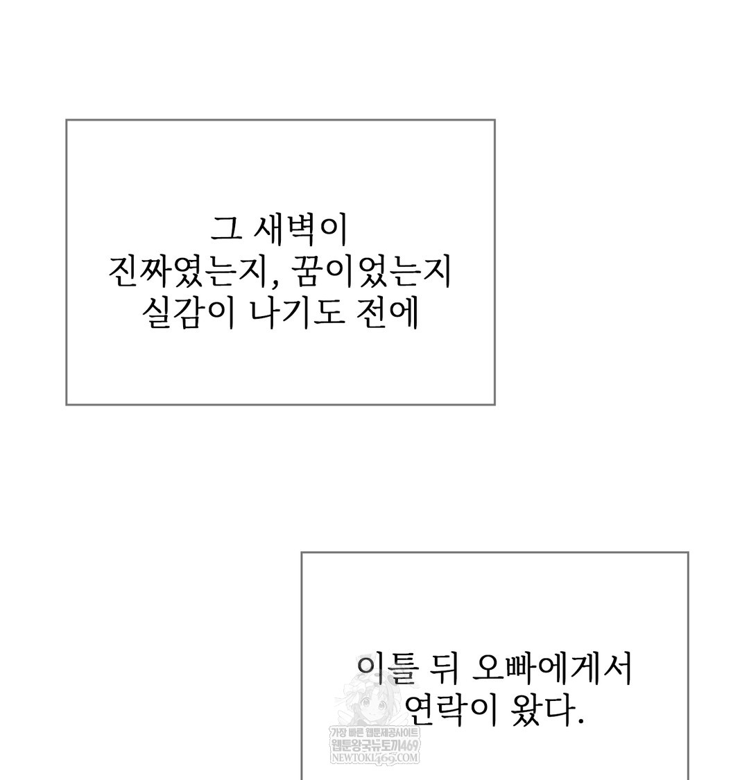 Slave Diary Raw - Chapter 36 Page 4