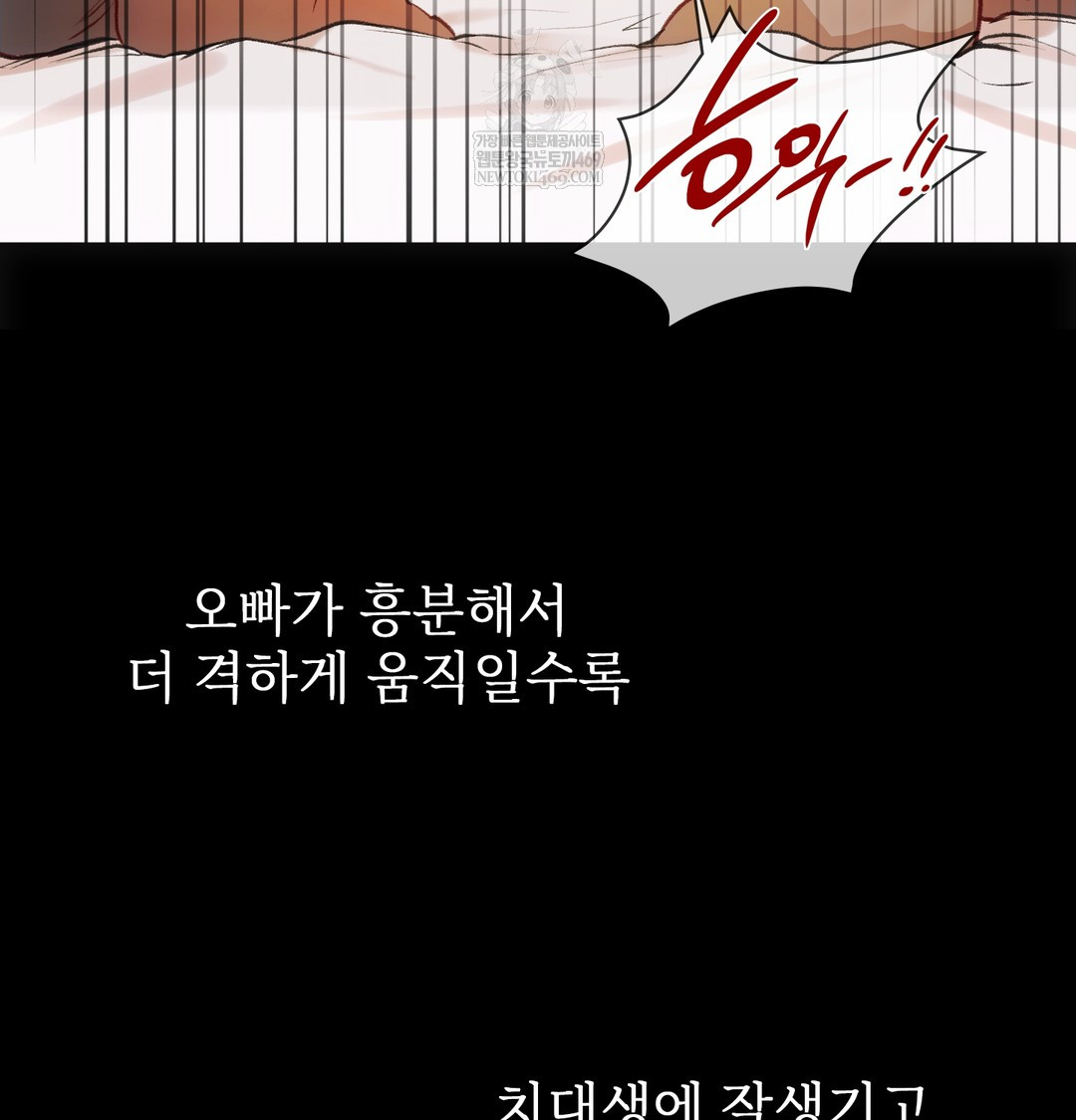 Slave Diary Raw - Chapter 37 Page 20