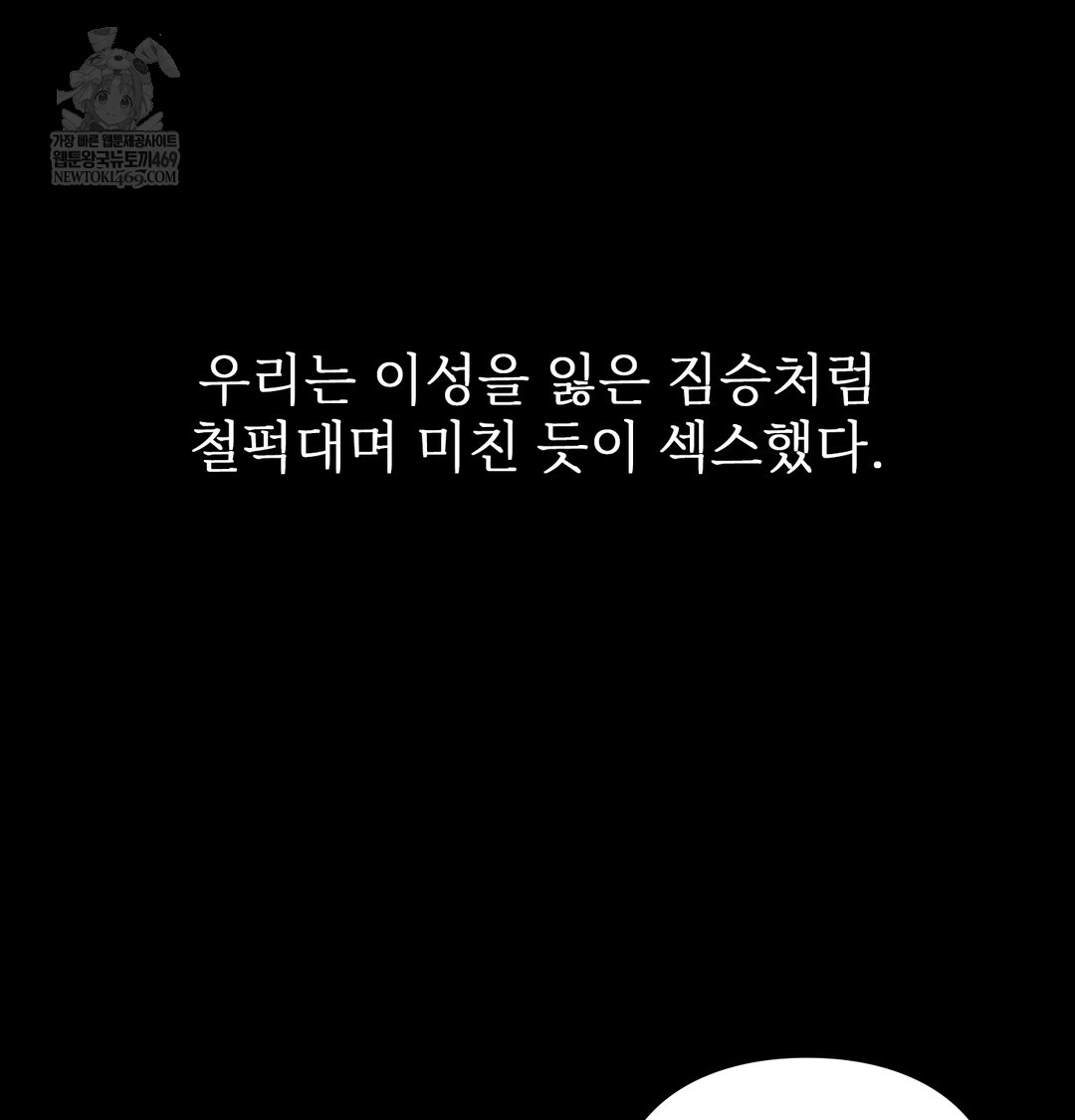 Slave Diary Raw - Chapter 37 Page 26