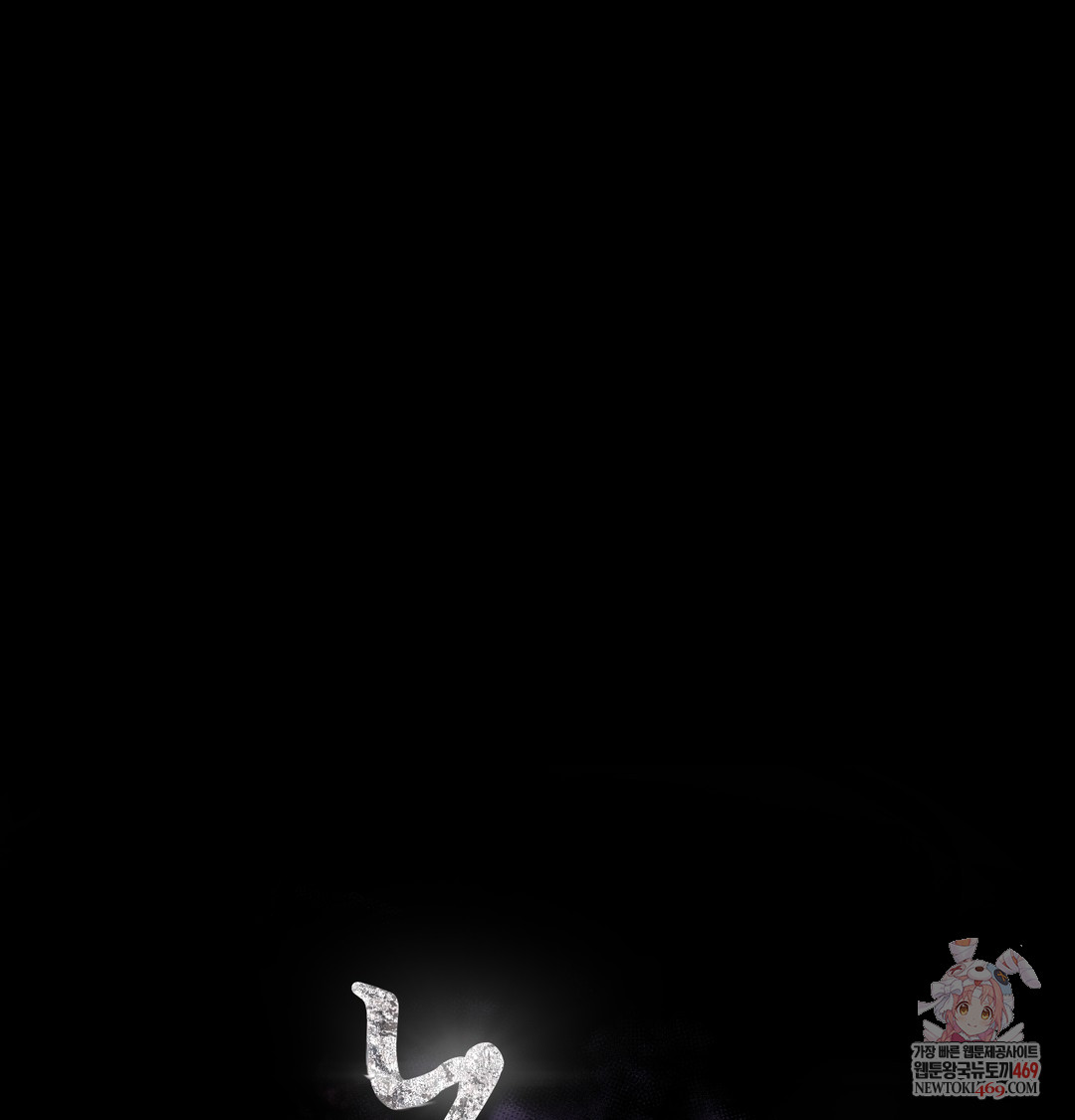 Slave Diary Raw - Chapter 39 Page 1