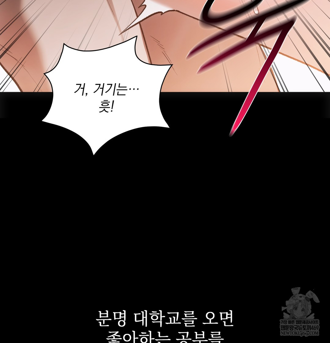 Slave Diary Raw - Chapter 39 Page 10