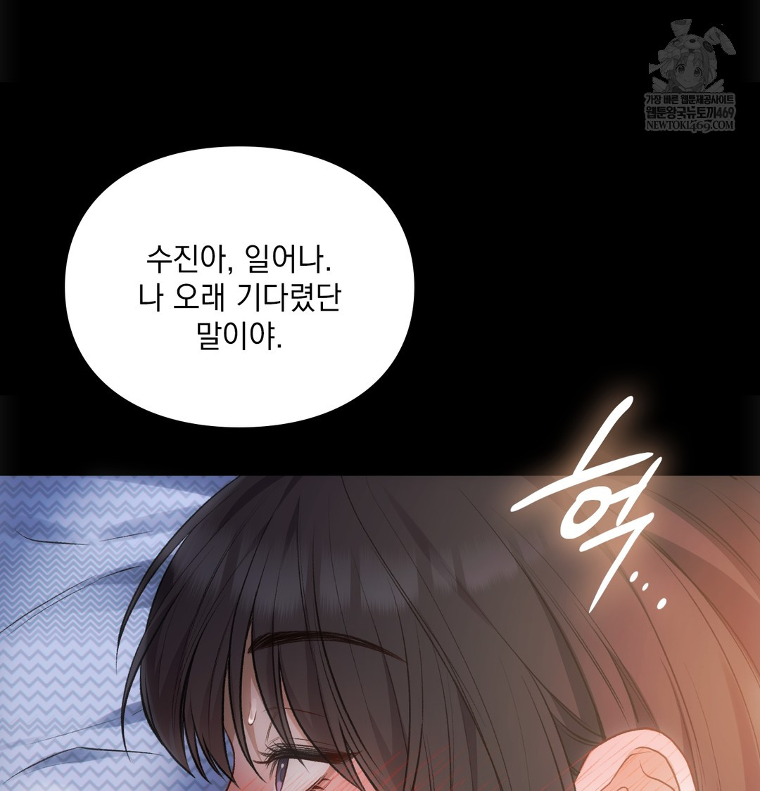 Slave Diary Raw - Chapter 39 Page 22