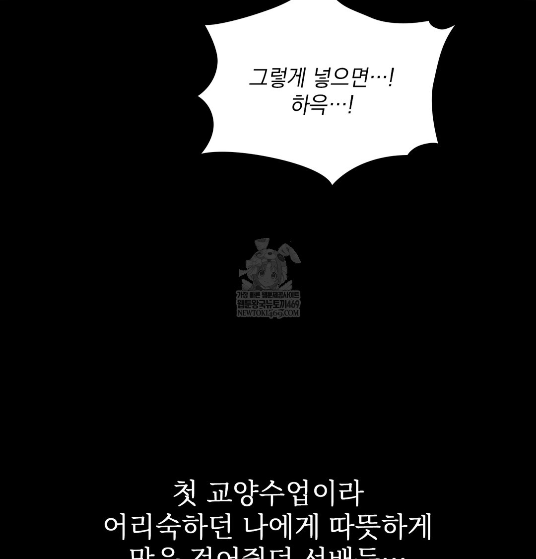 Slave Diary Raw - Chapter 39 Page 30