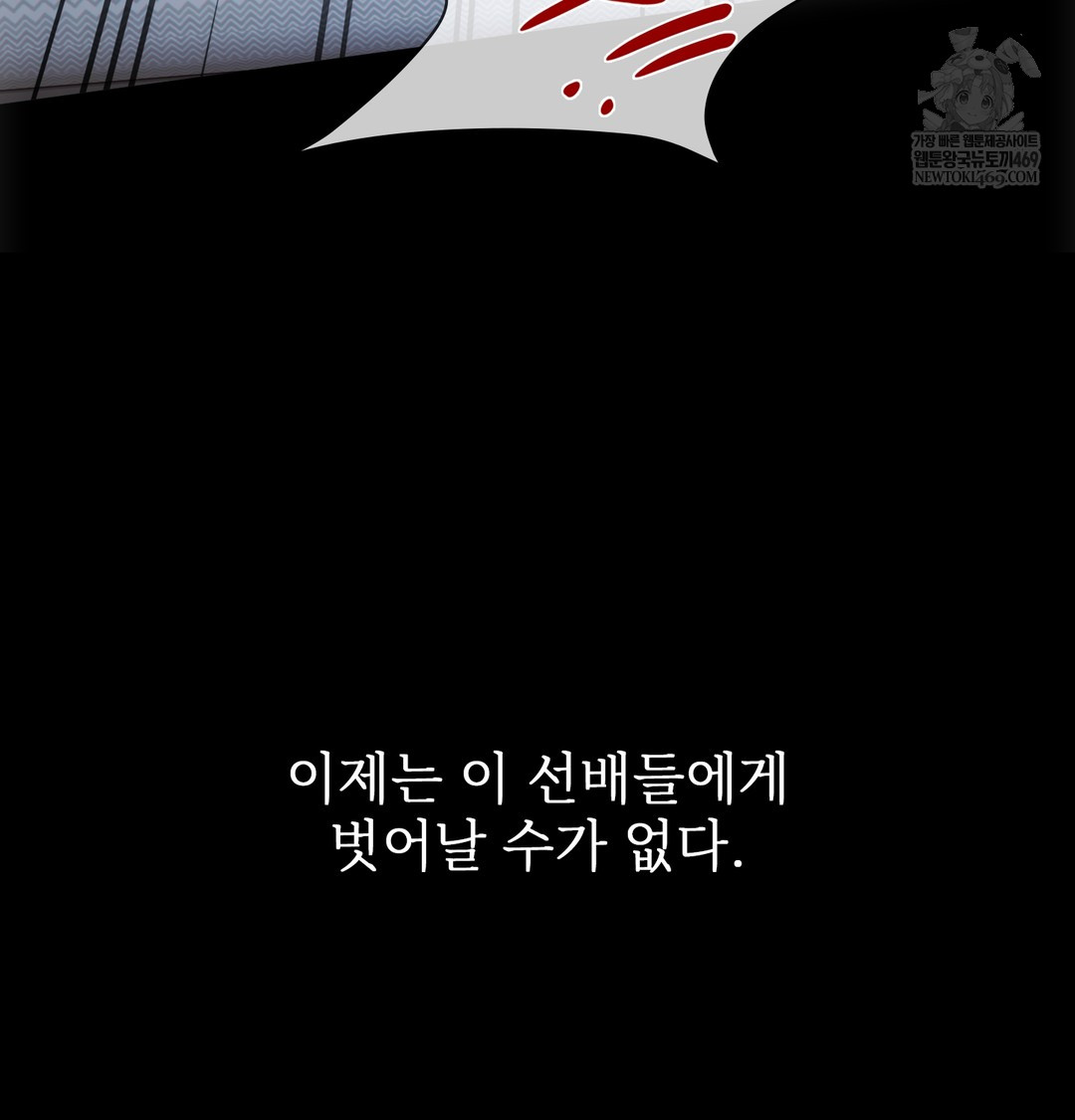 Slave Diary Raw - Chapter 39 Page 34