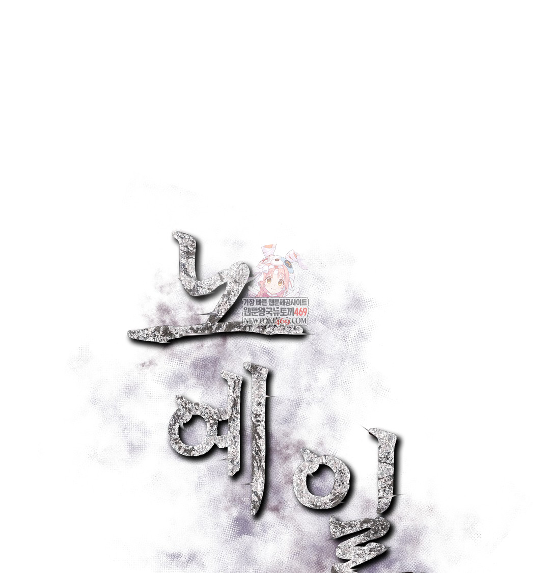 Slave Diary Raw - Chapter 40 Page 1