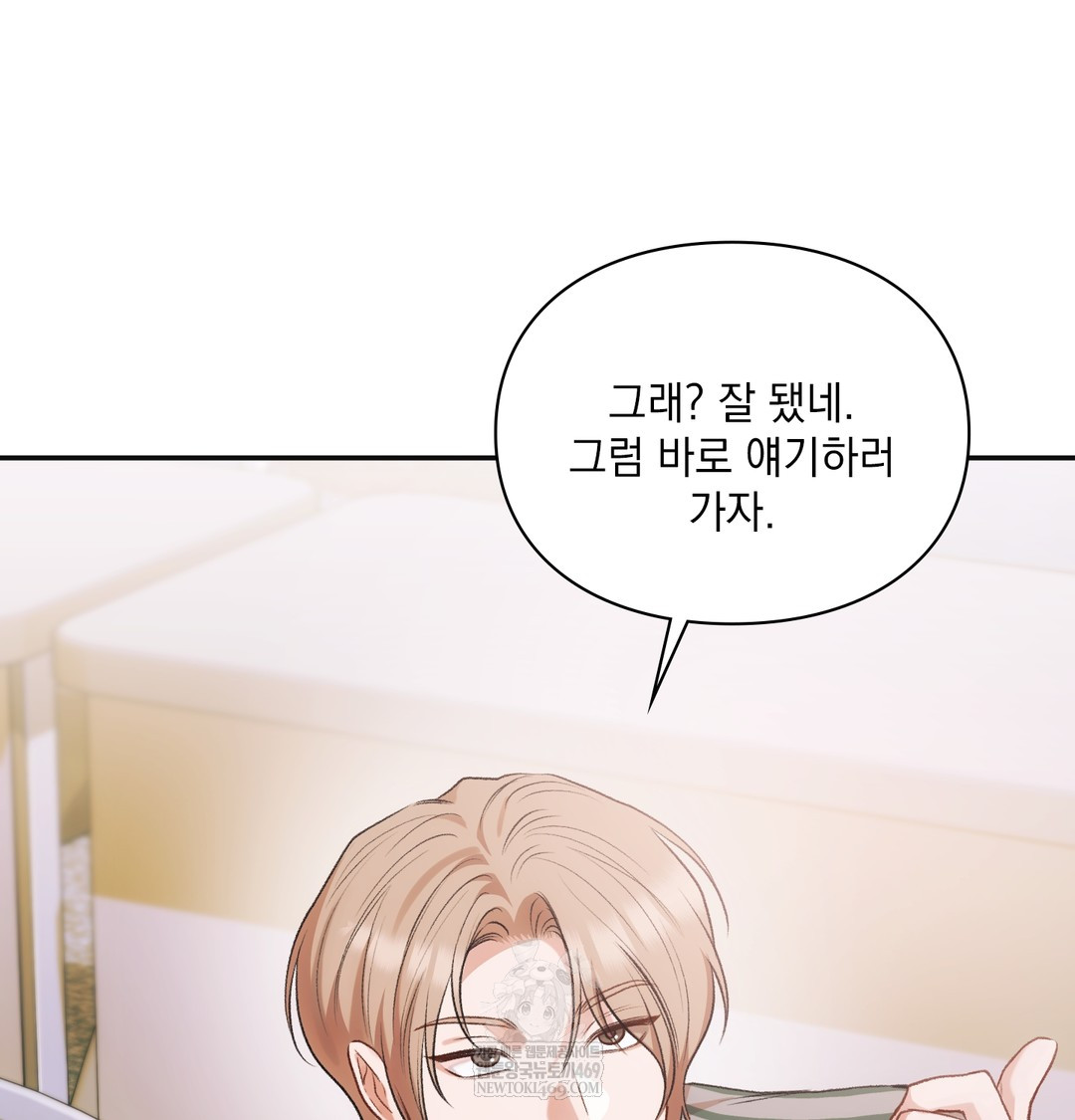 Slave Diary Raw - Chapter 40 Page 24