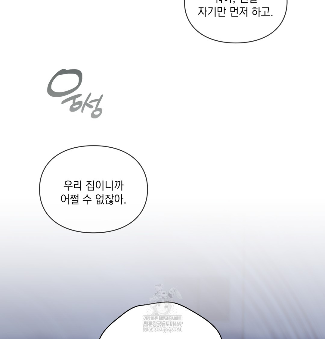 Slave Diary Raw - Chapter 40 Page 32