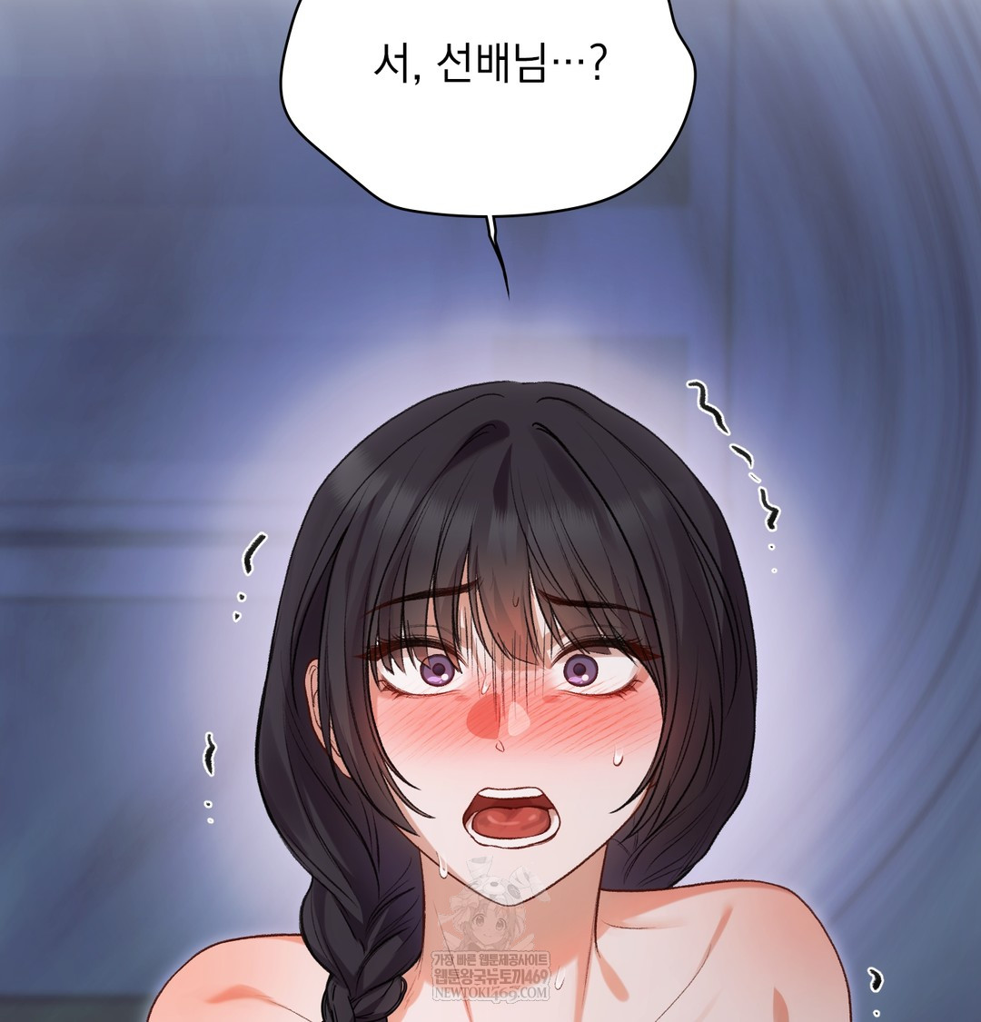 Slave Diary Raw - Chapter 40 Page 33
