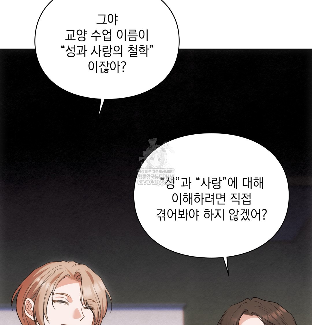Slave Diary Raw - Chapter 40 Page 37