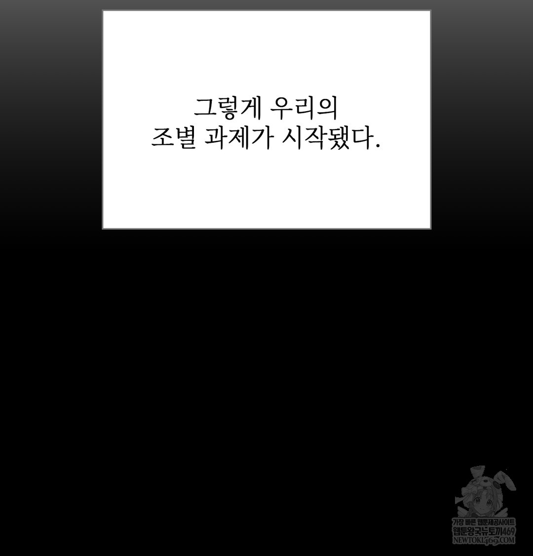 Slave Diary Raw - Chapter 40 Page 45