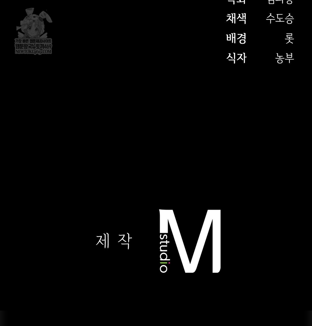 Slave Diary Raw - Chapter 40 Page 47