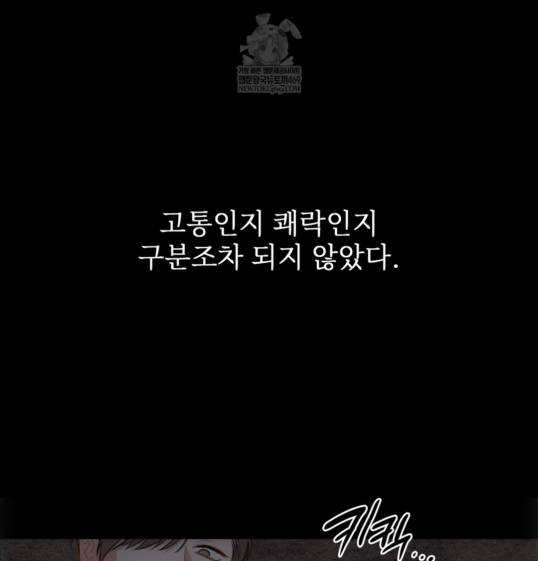 Slave Diary Raw - Chapter 41 Page 23