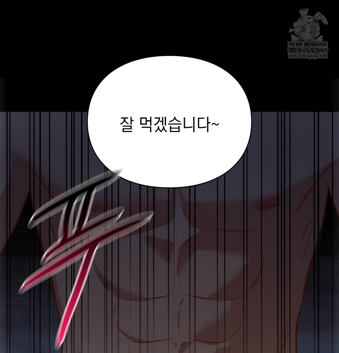 Slave Diary Raw - Chapter 41 Page 34