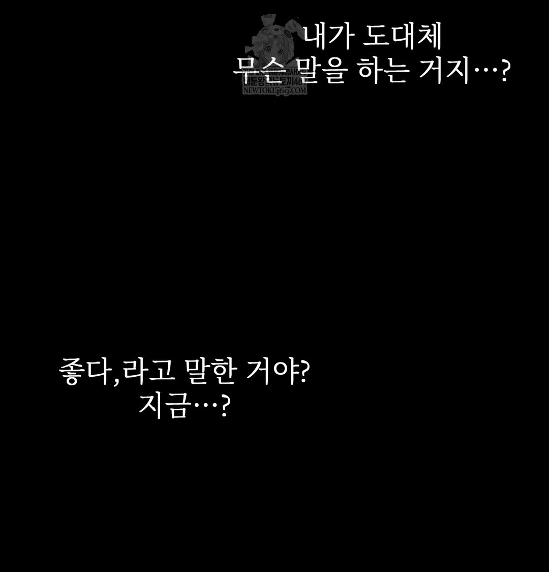 Slave Diary Raw - Chapter 42 Page 13