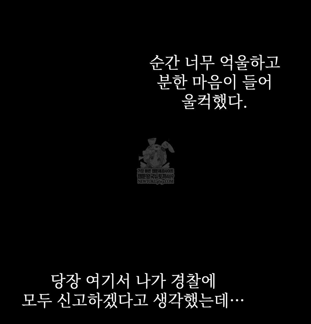 Slave Diary Raw - Chapter 42 Page 25