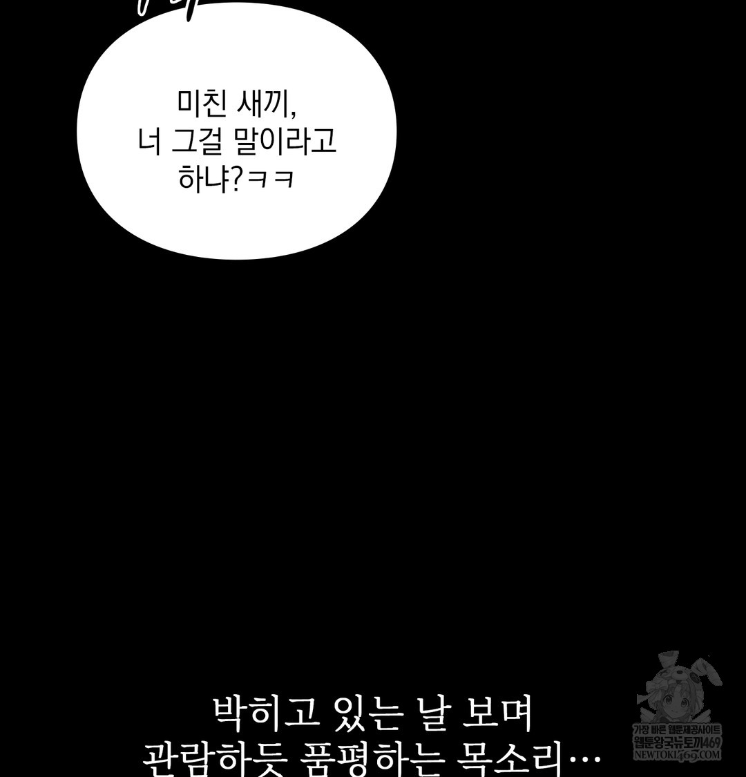 Slave Diary Raw - Chapter 42 Page 6