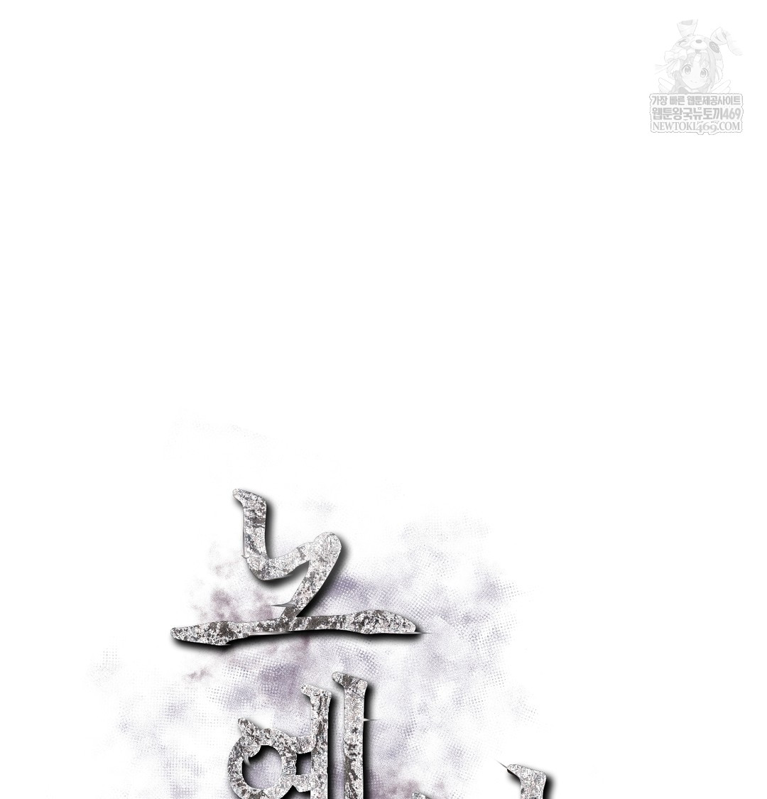 Slave Diary Raw - Chapter 44 Page 20