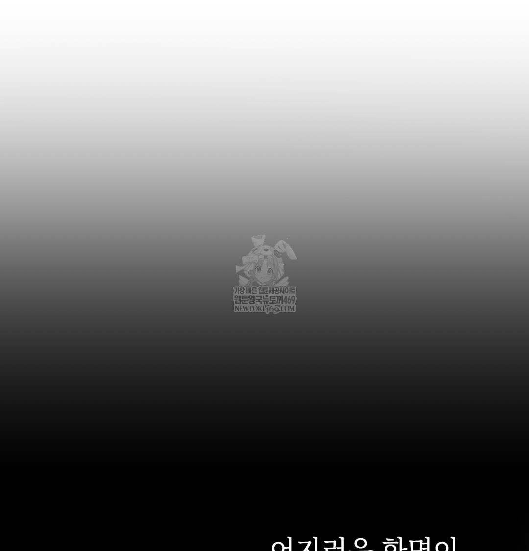 Slave Diary Raw - Chapter 44 Page 32