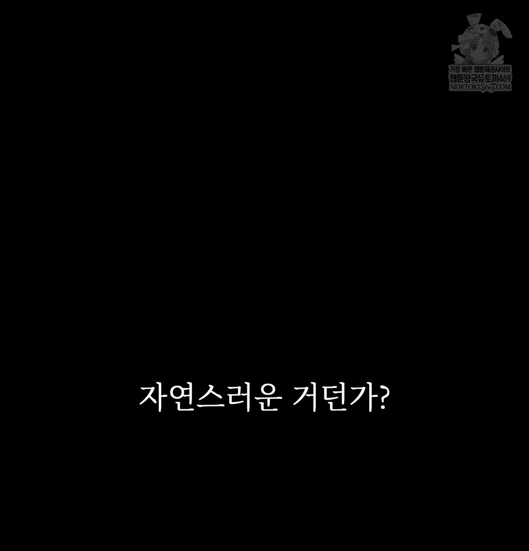 Slave Diary Raw - Chapter 44 Page 49