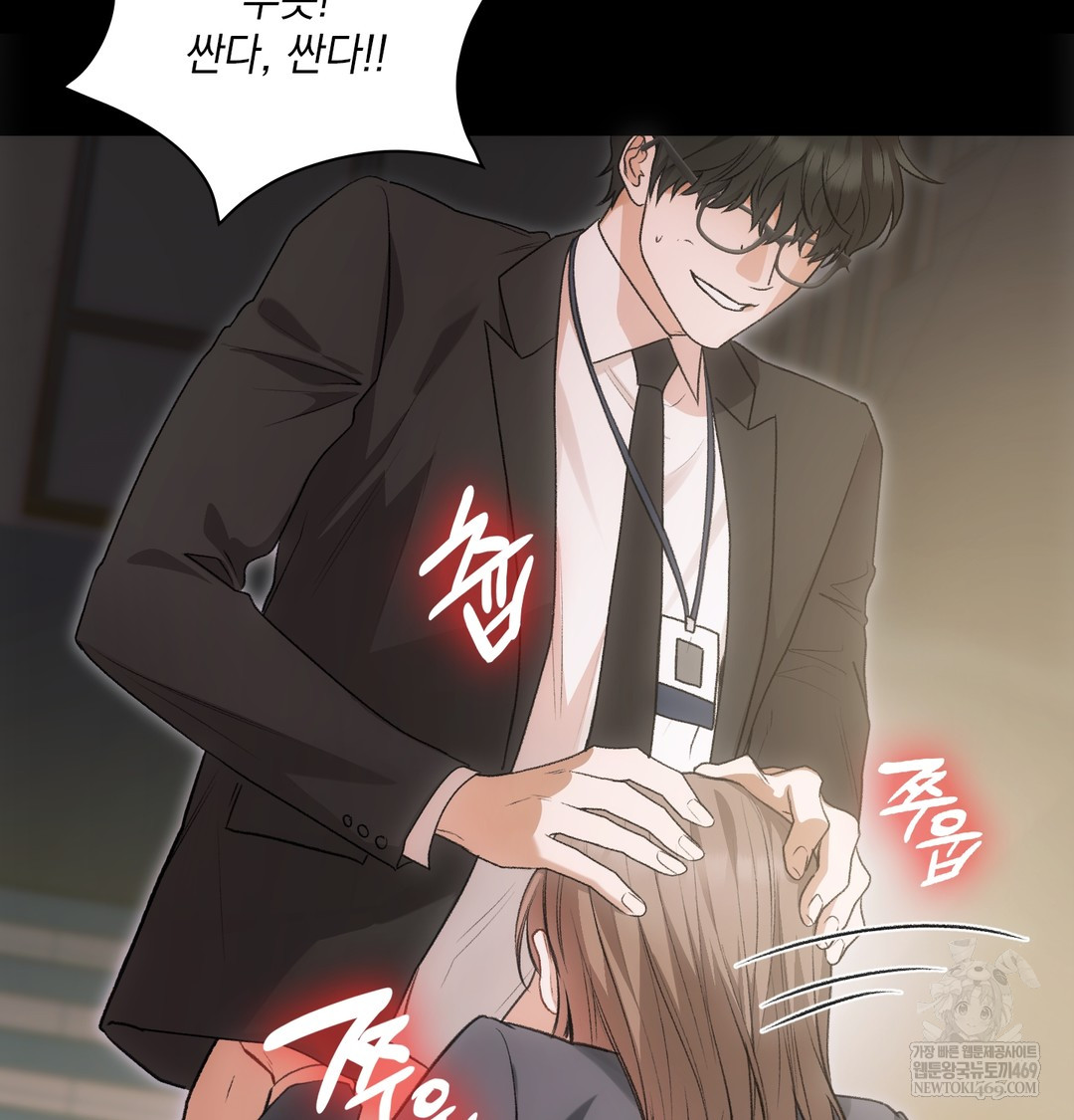 Slave Diary Raw - Chapter 45 Page 10