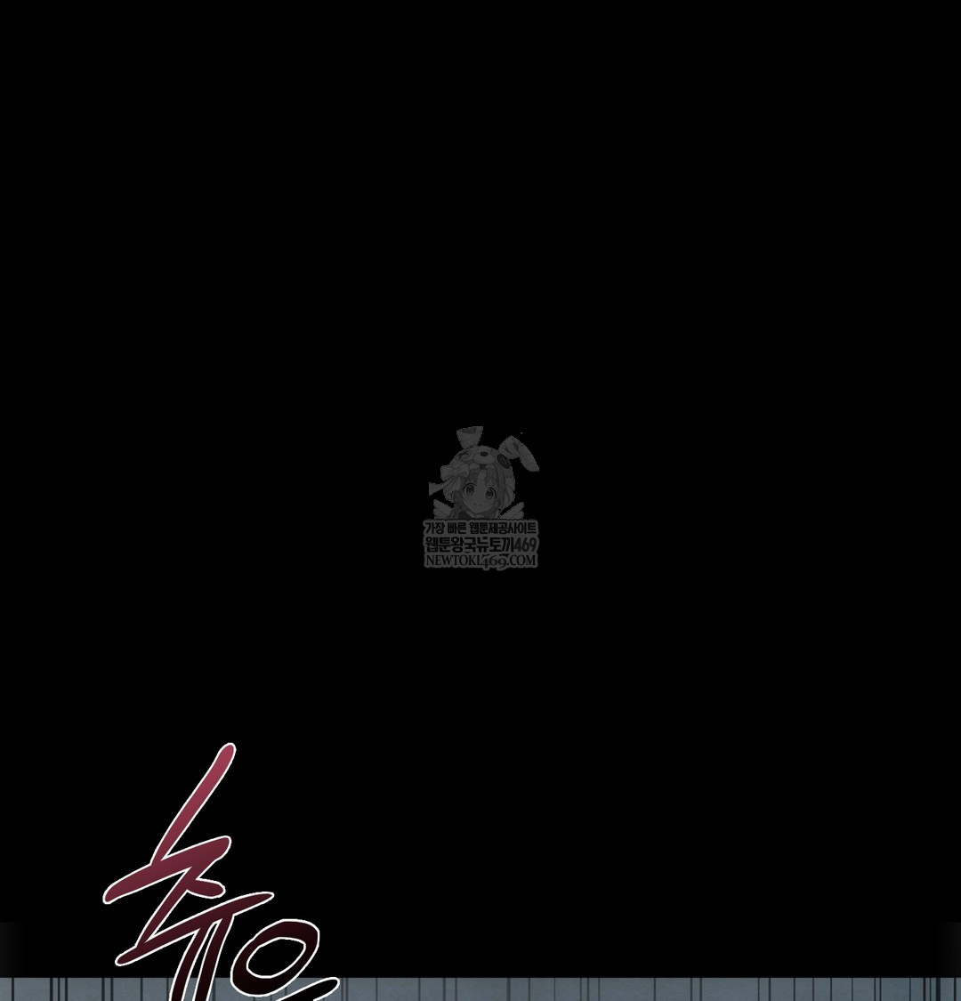 Slave Diary Raw - Chapter 45 Page 3