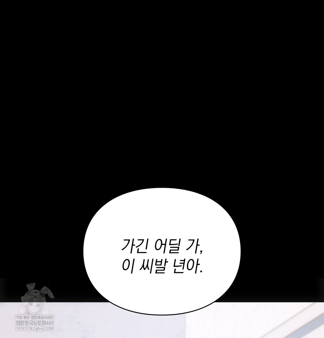 Slave Diary Raw - Chapter 45 Page 39