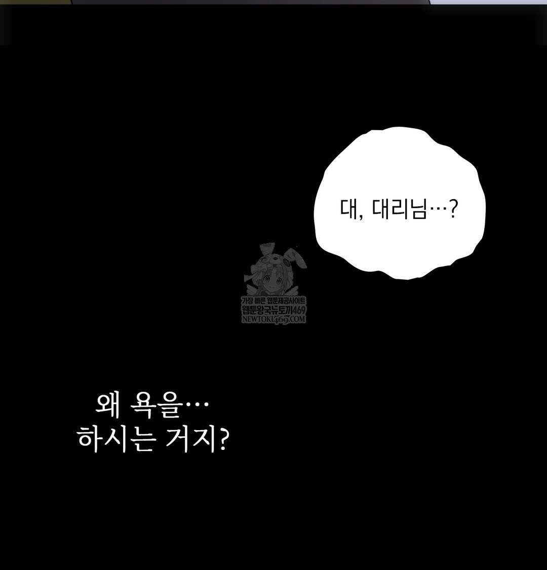 Slave Diary Raw - Chapter 45 Page 42