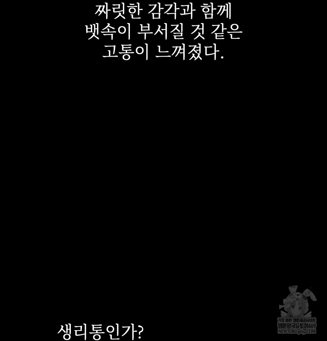 Slave Diary Raw - Chapter 46 Page 19