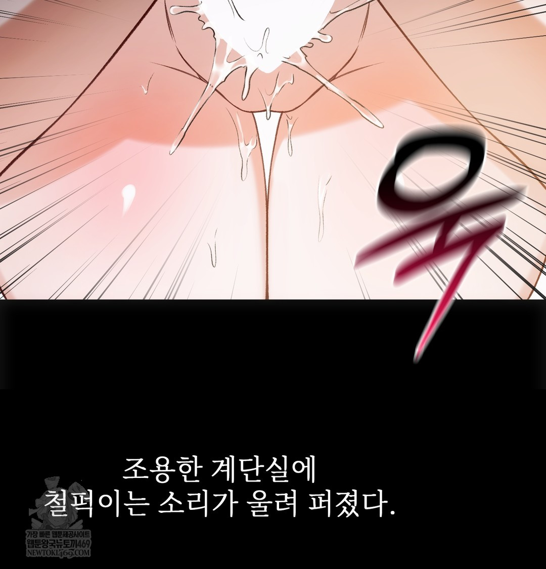 Slave Diary Raw - Chapter 46 Page 4