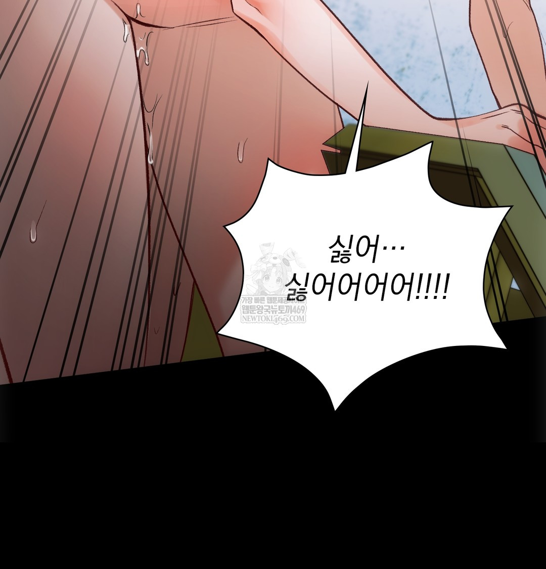 Slave Diary Raw - Chapter 46 Page 47