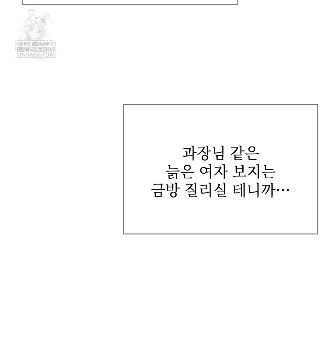 Slave Diary Raw - Chapter 47 Page 25