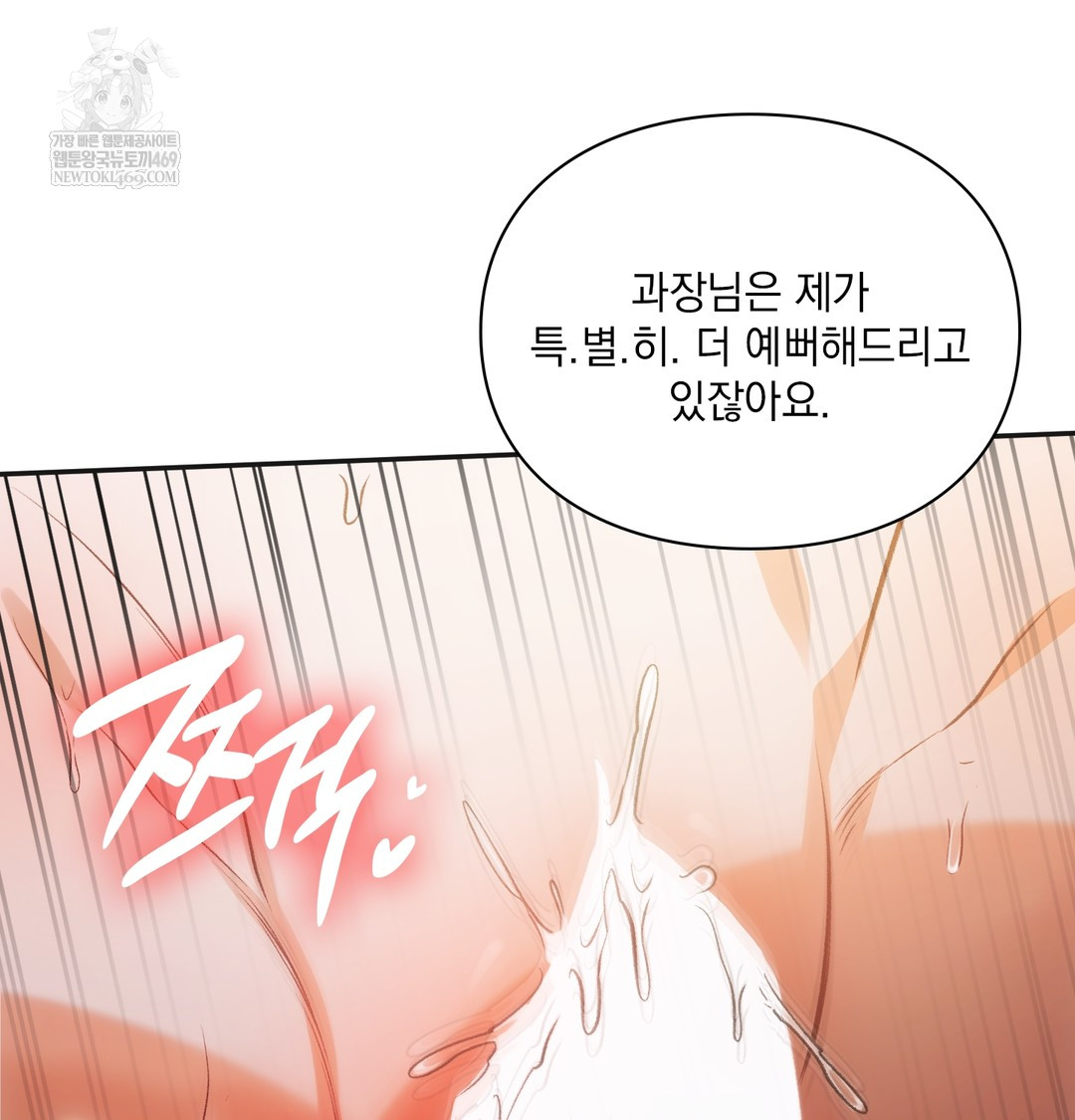 Slave Diary Raw - Chapter 47 Page 27