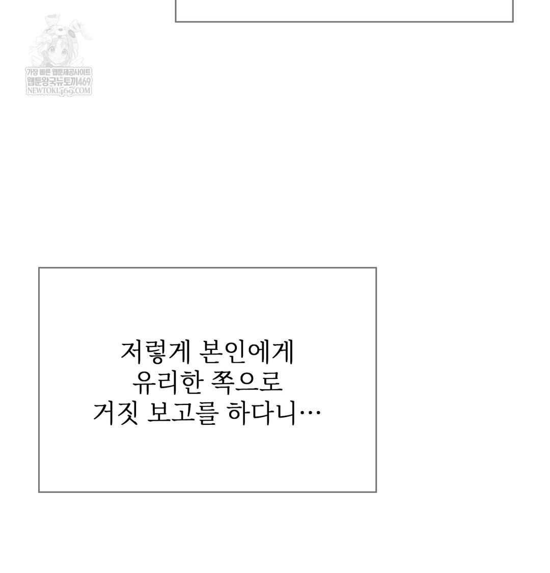 Slave Diary Raw - Chapter 47 Page 41