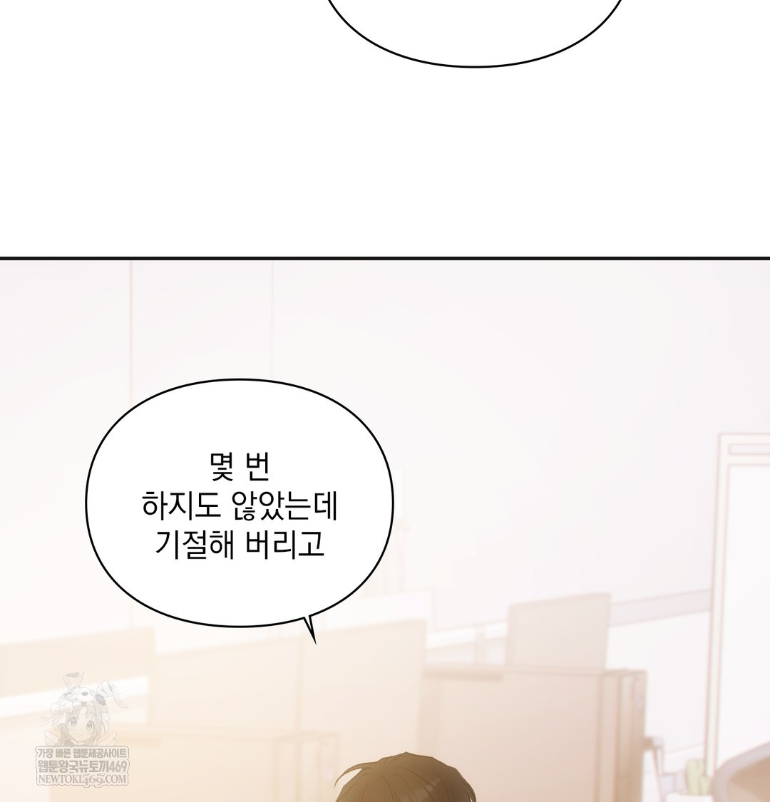 Slave Diary Raw - Chapter 47 Page 46