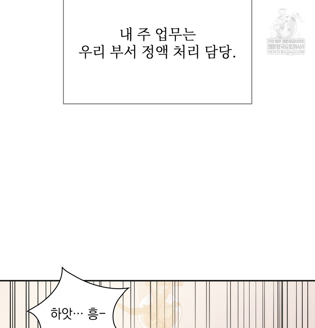 Slave Diary Raw - Chapter 47 Page 7