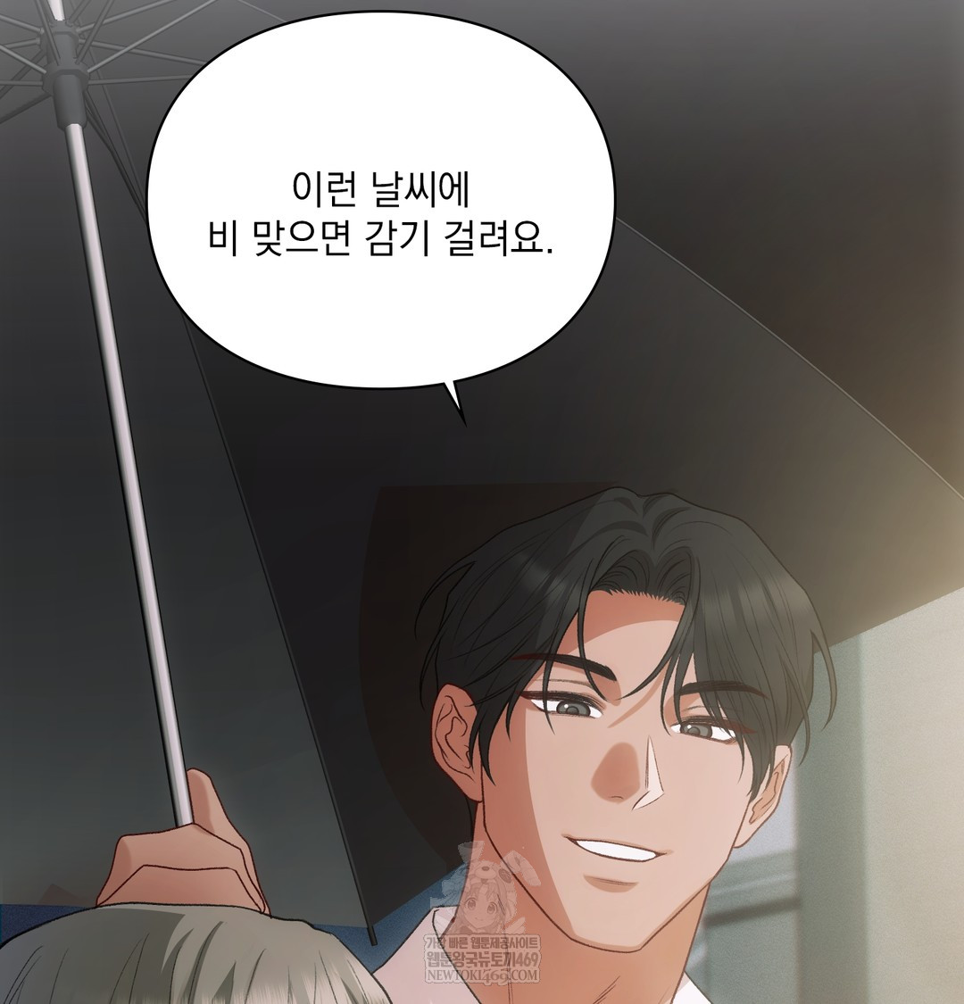 Slave Diary Raw - Chapter 48 Page 18