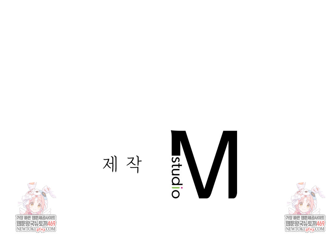 Slave Diary Raw - Chapter 48 Page 59