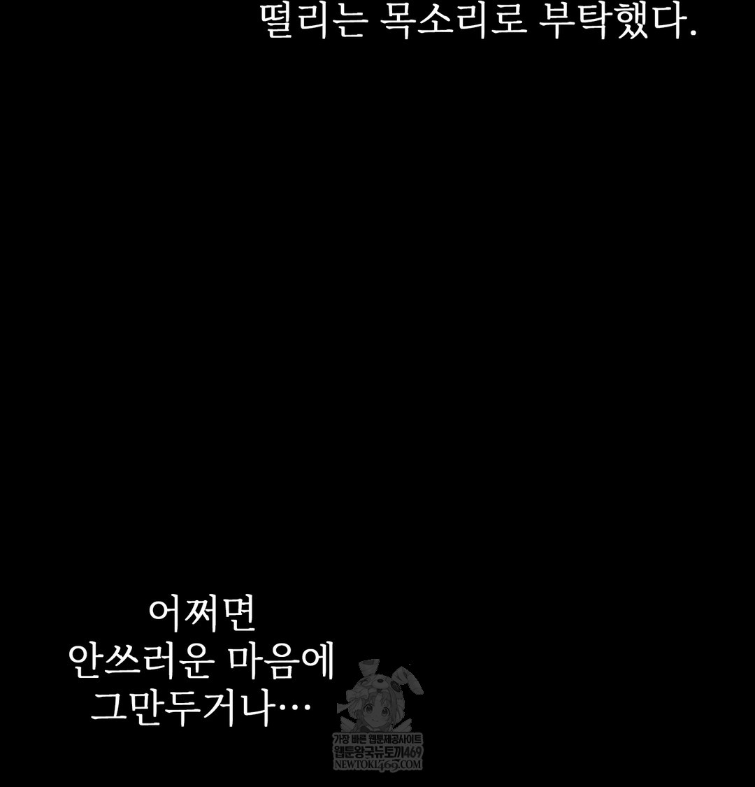 Slave Diary Raw - Chapter 50 Page 16