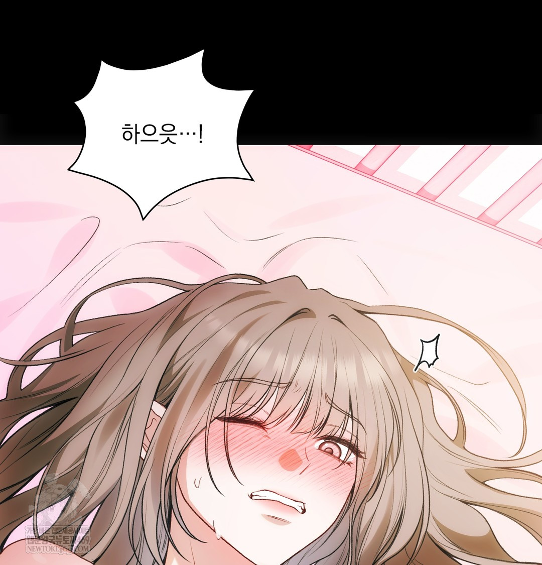 Slave Diary Raw - Chapter 50 Page 21