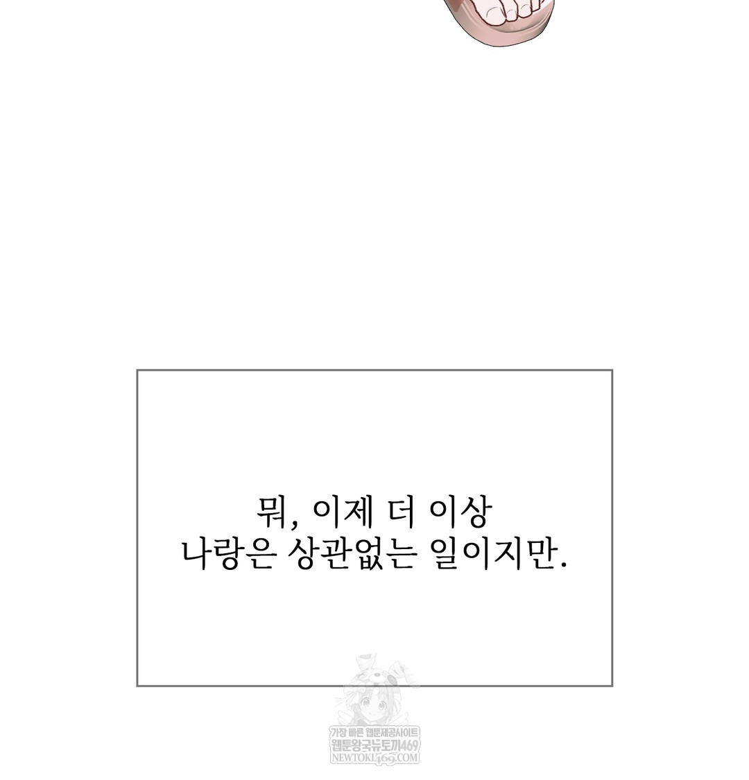 Slave Diary Raw - Chapter 50 Page 65