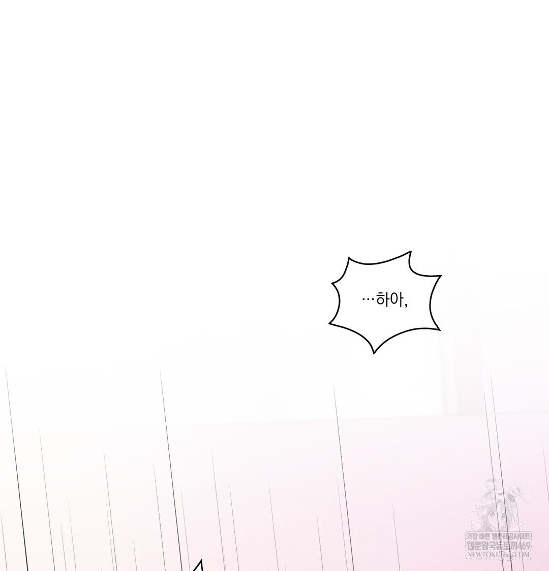 Slave Diary Raw - Chapter 50 Page 70