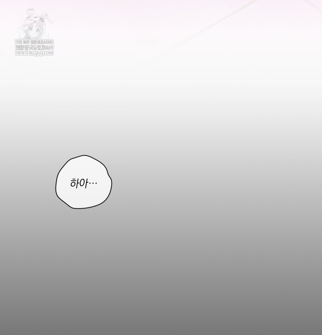 Slave Diary Raw - Chapter 50 Page 76