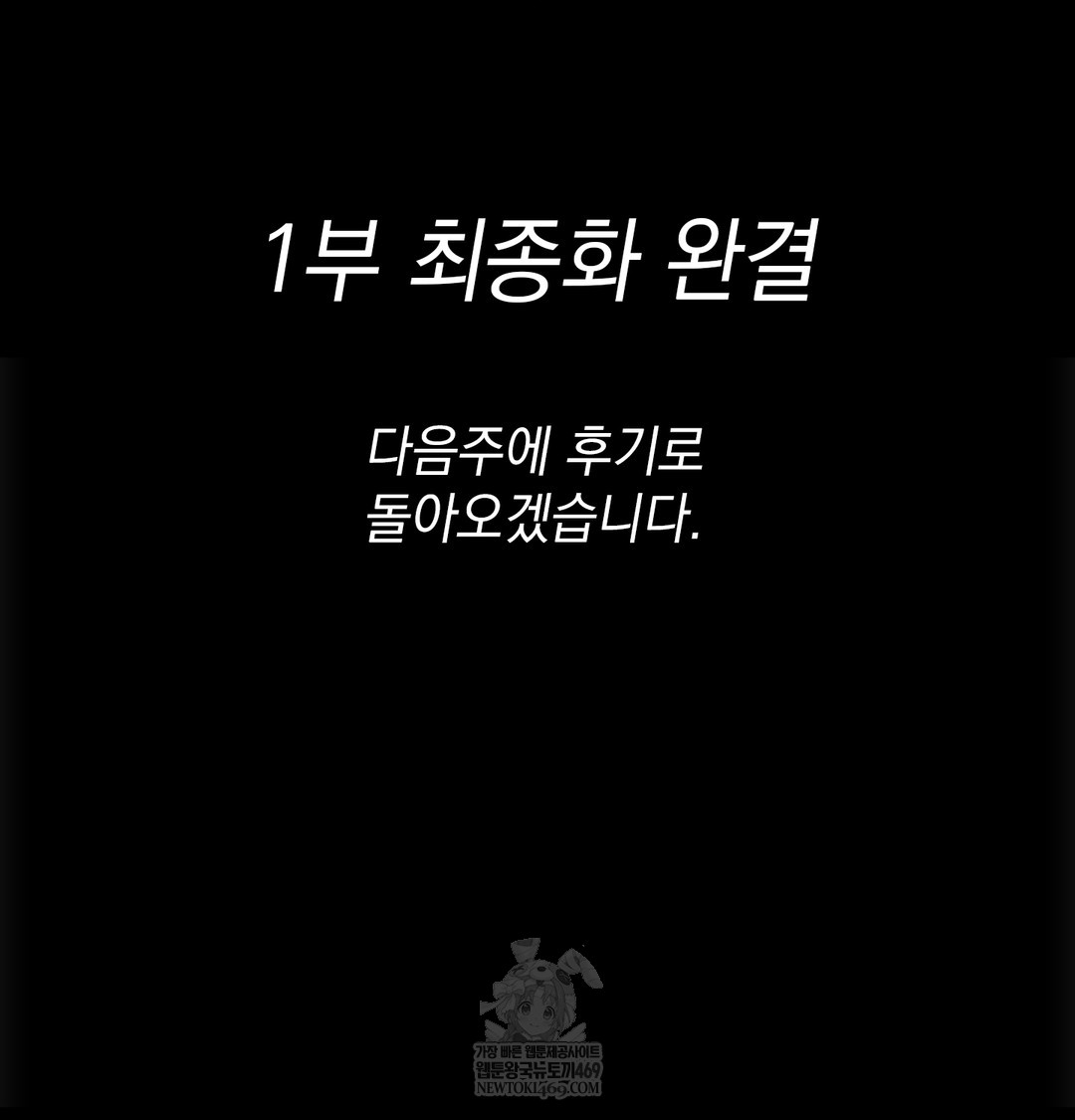 Slave Diary Raw - Chapter 50 Page 78